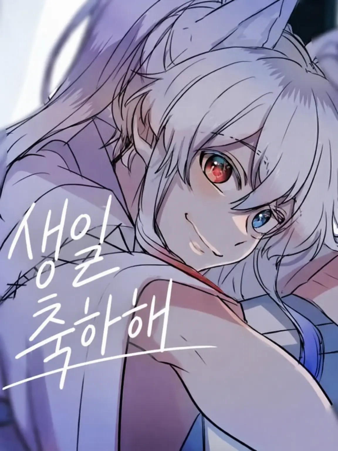 Nekoooooooo2222의 도누쿠의 여동생