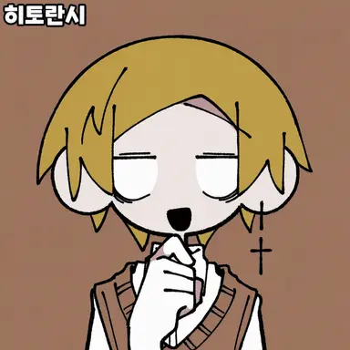 Profile image of 에밀