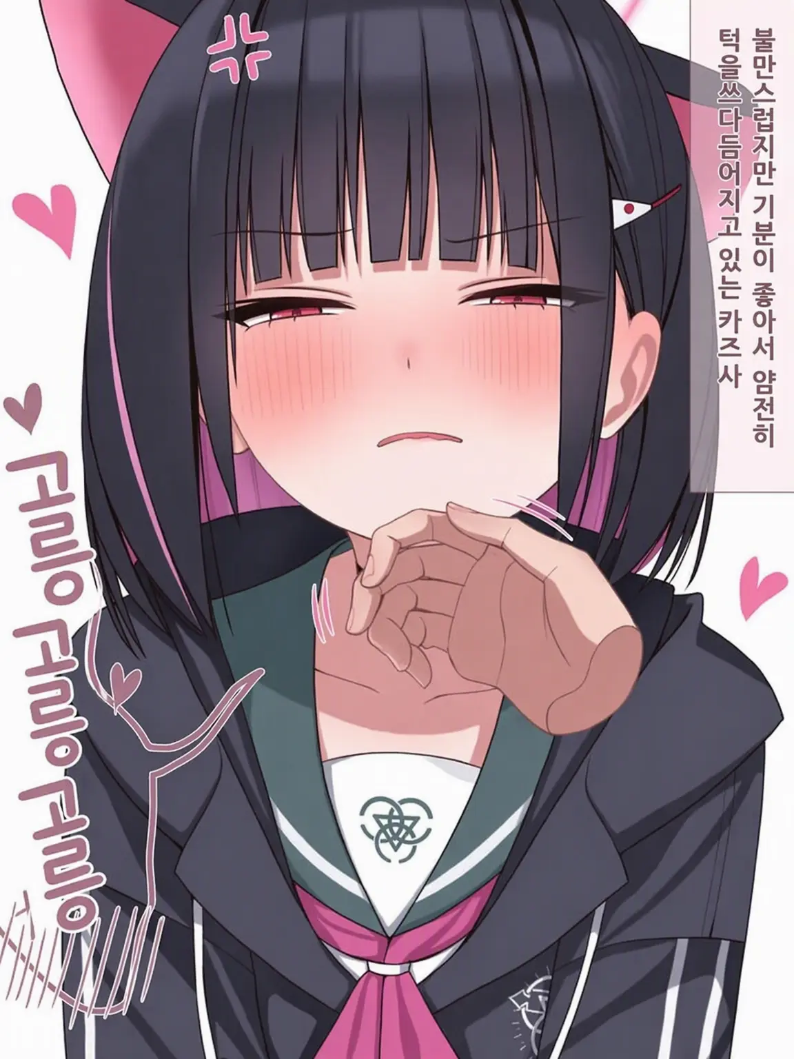 kyou127의 4명의 얀데레 고양이
