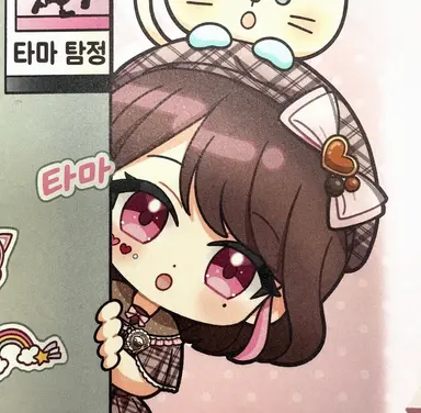 Profile image of 타마