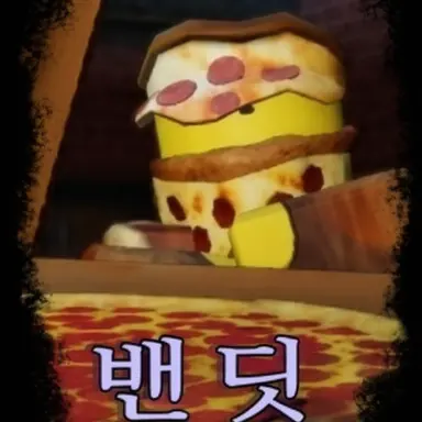 Profile image of 밴디트