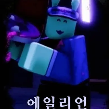 Profile image of 에이리언