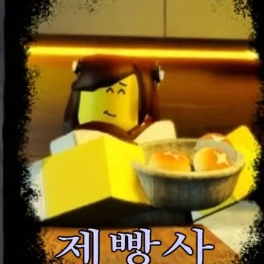 Profile image of 베이커