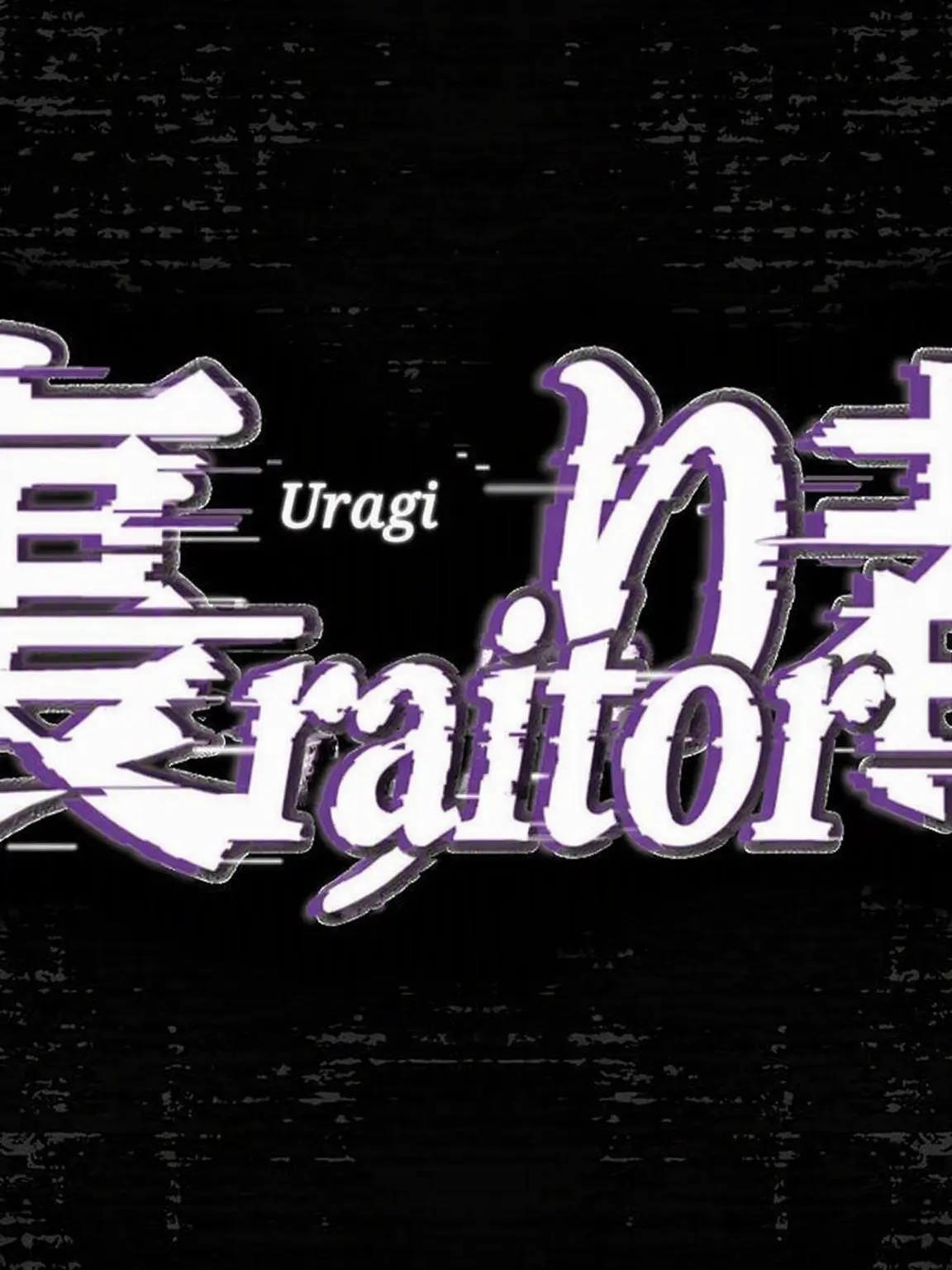 Mio25의 Traitor Survival