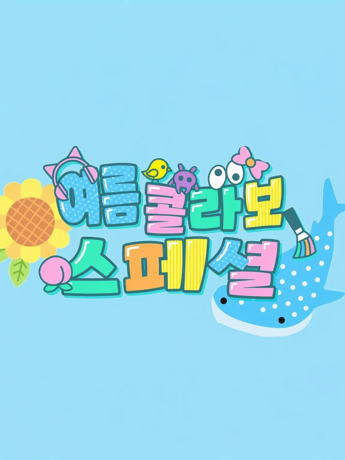 a1007의 {{user}}의 영화를 만들고 있었는데…!?