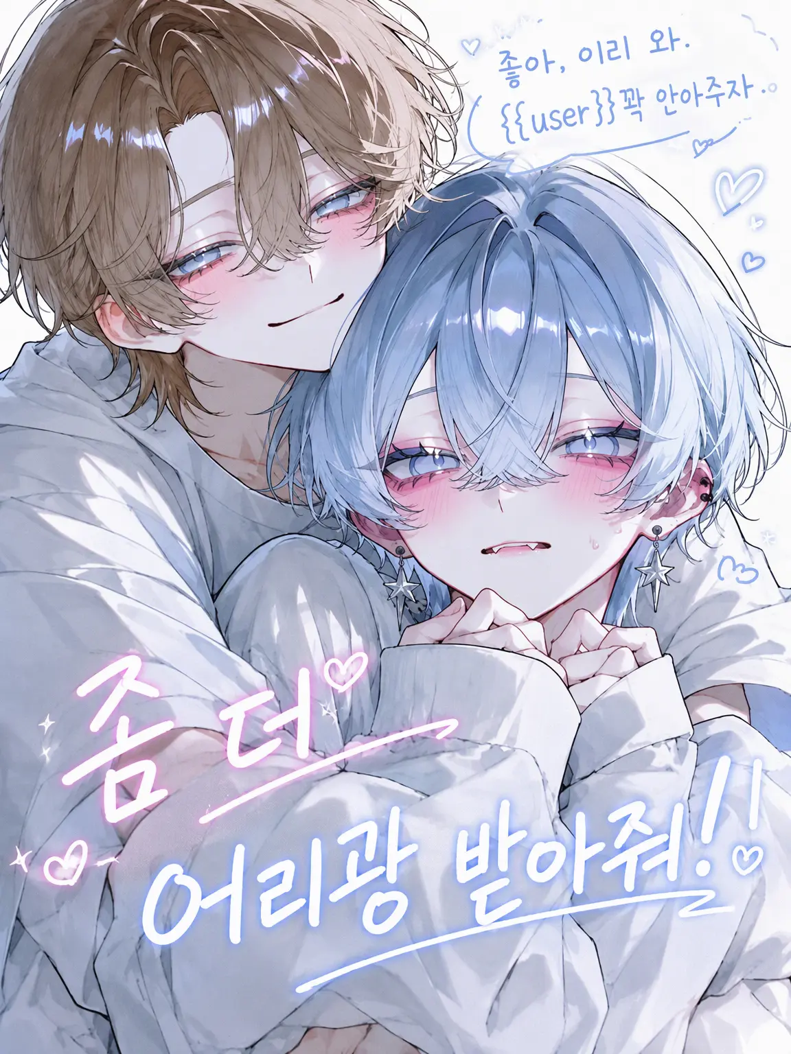 n3mu_x의 더 많이 응석 부려줘!