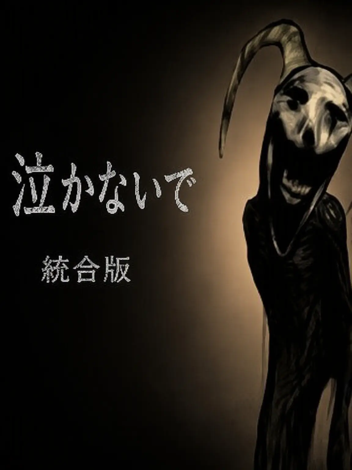 G0Db0n의 Don't Cry