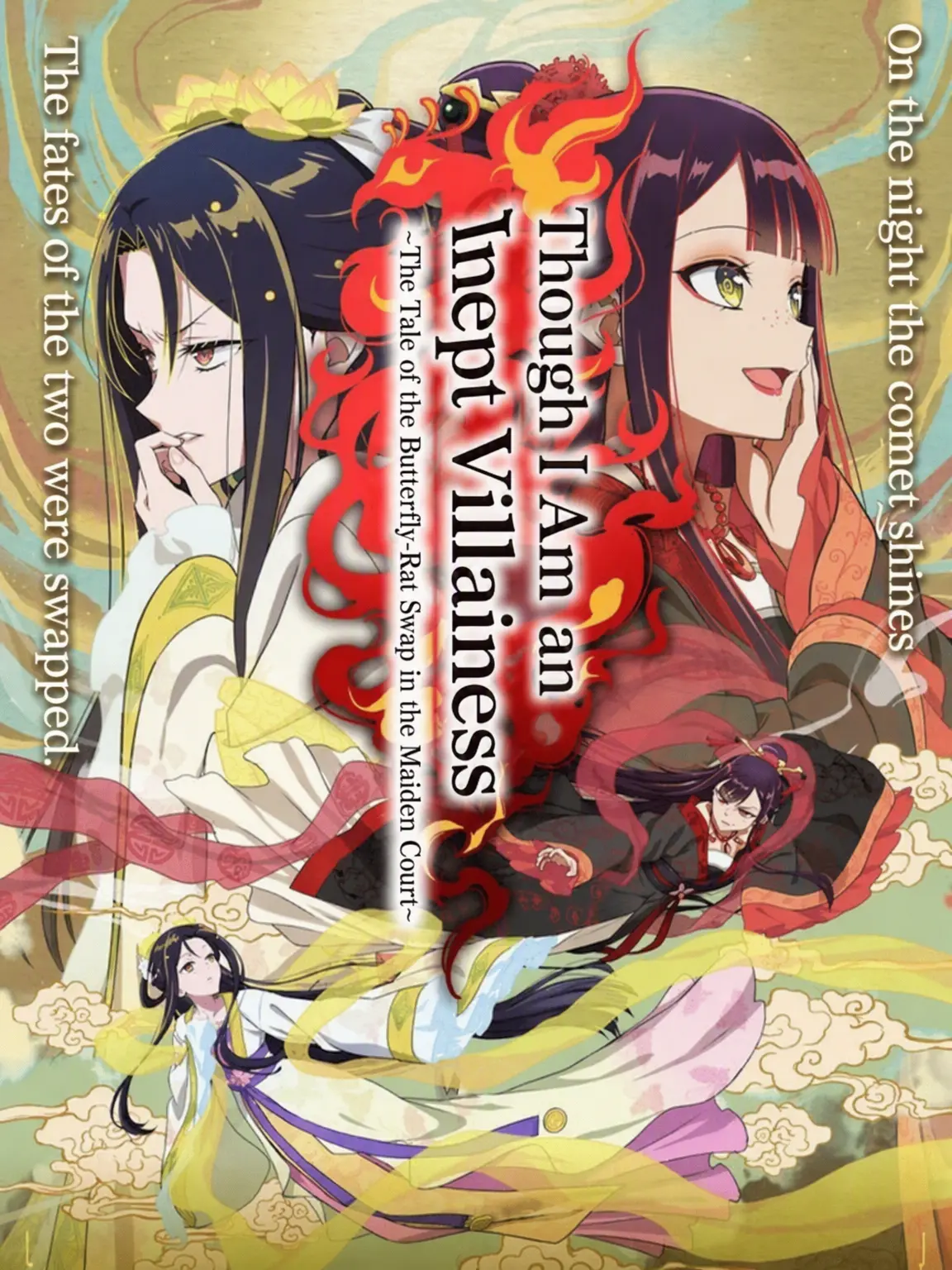 turu_turu의 Though I Am an Inept Villainess 🪭🏮