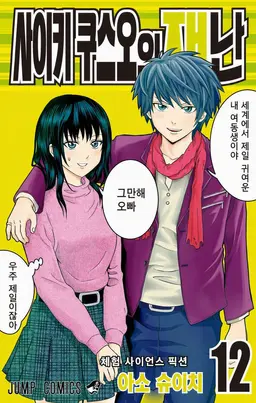 Profile image of 마코토