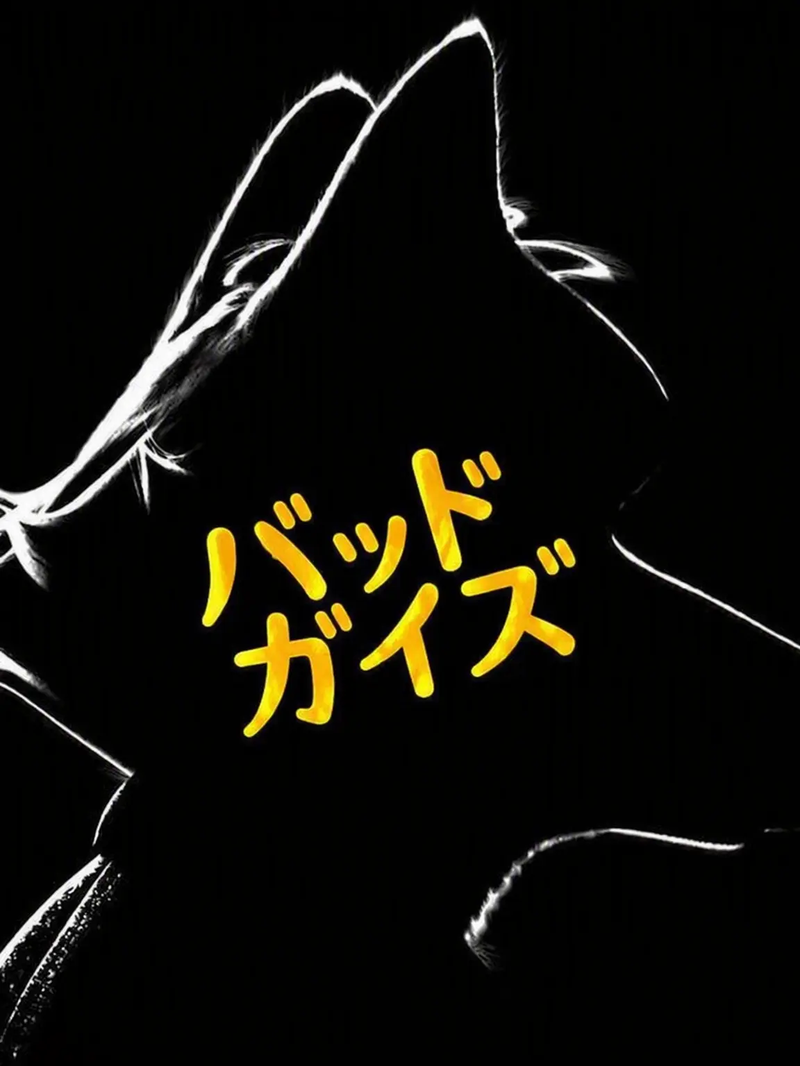 LeanerCumin0036의 Bad guys