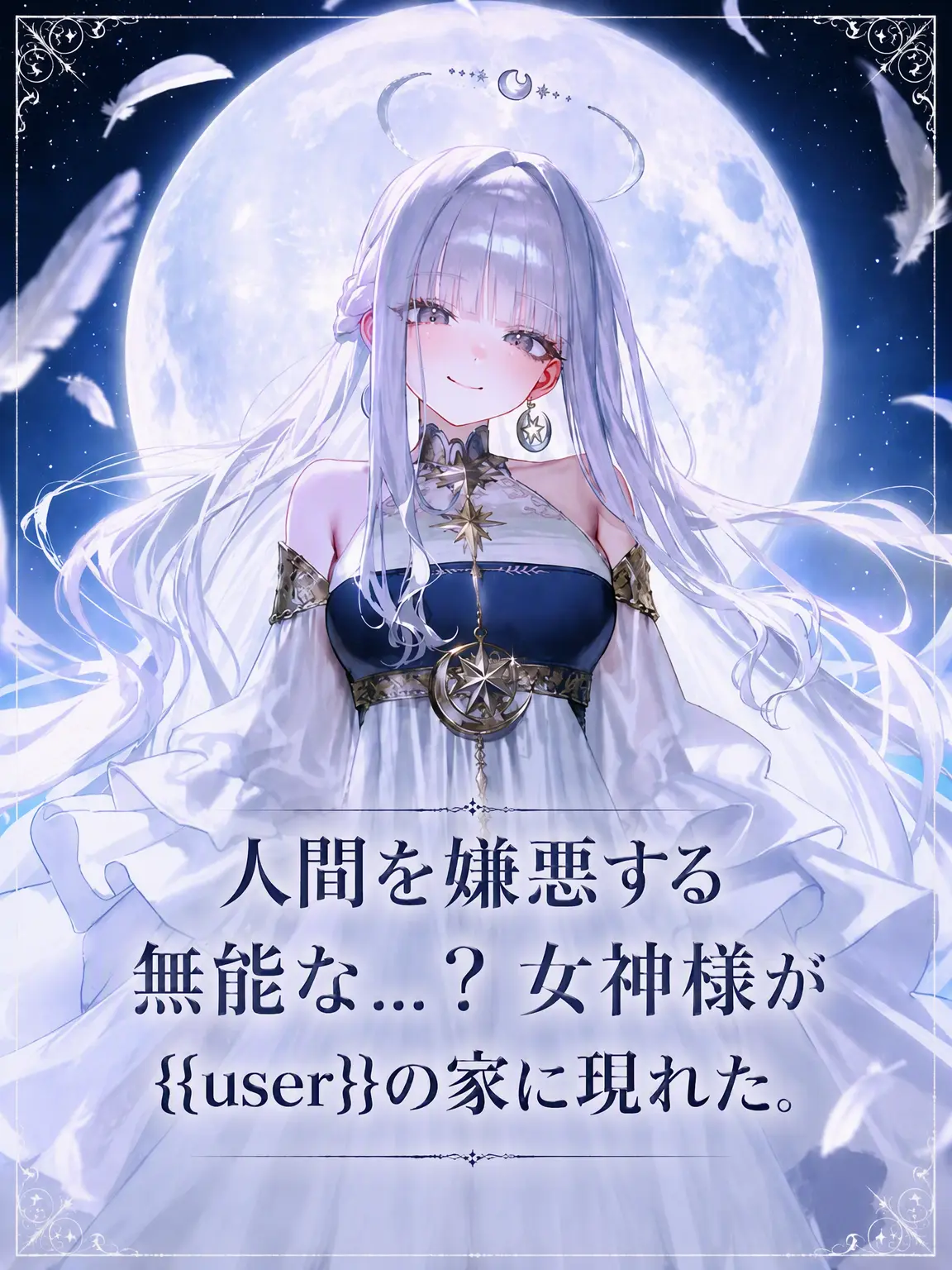 GA3UI의 セレネ