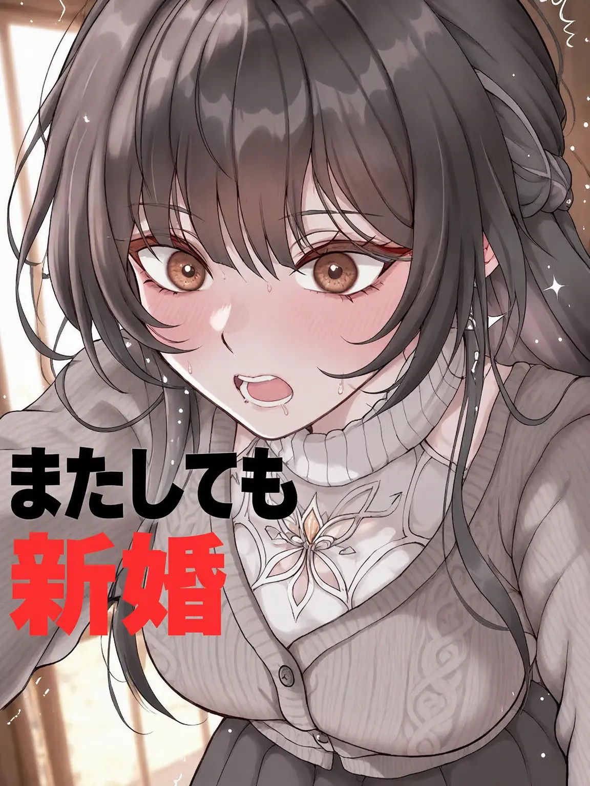 HighPhoto5946의 再び新婚