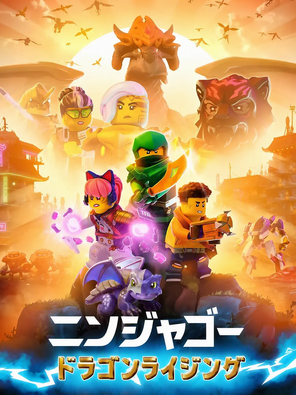 catdog0301의 レゴ ニンジャゴー: ドラゴンライジング (未完成・廃棄)