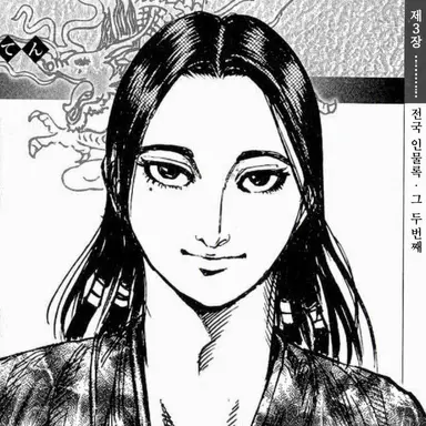Profile image of 몽염