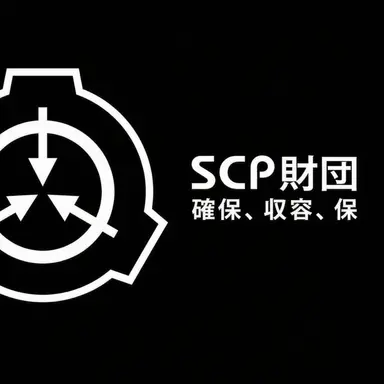 Profile image of SCP財団