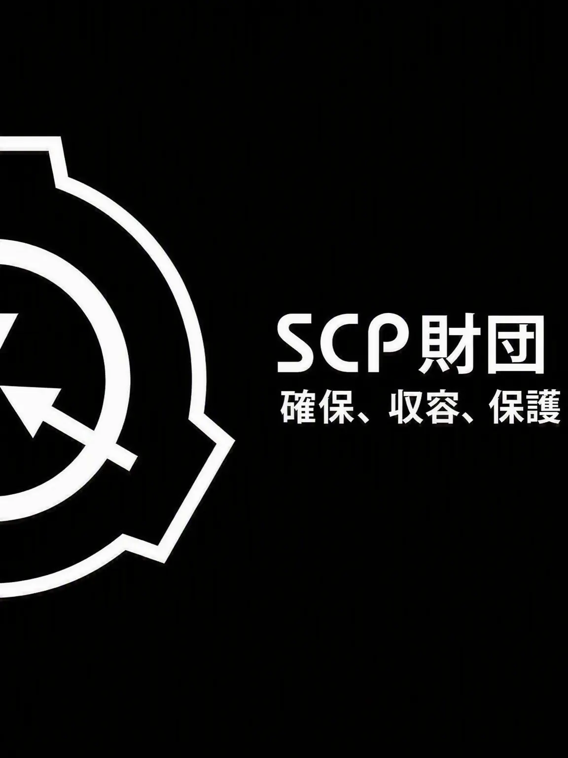 SolareVarience의 SCP財団