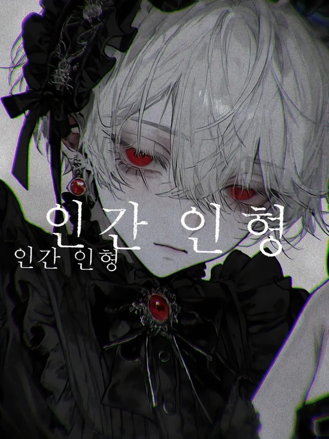 Garakuta-74의 구해줘.