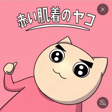 Profile image of ヤコ