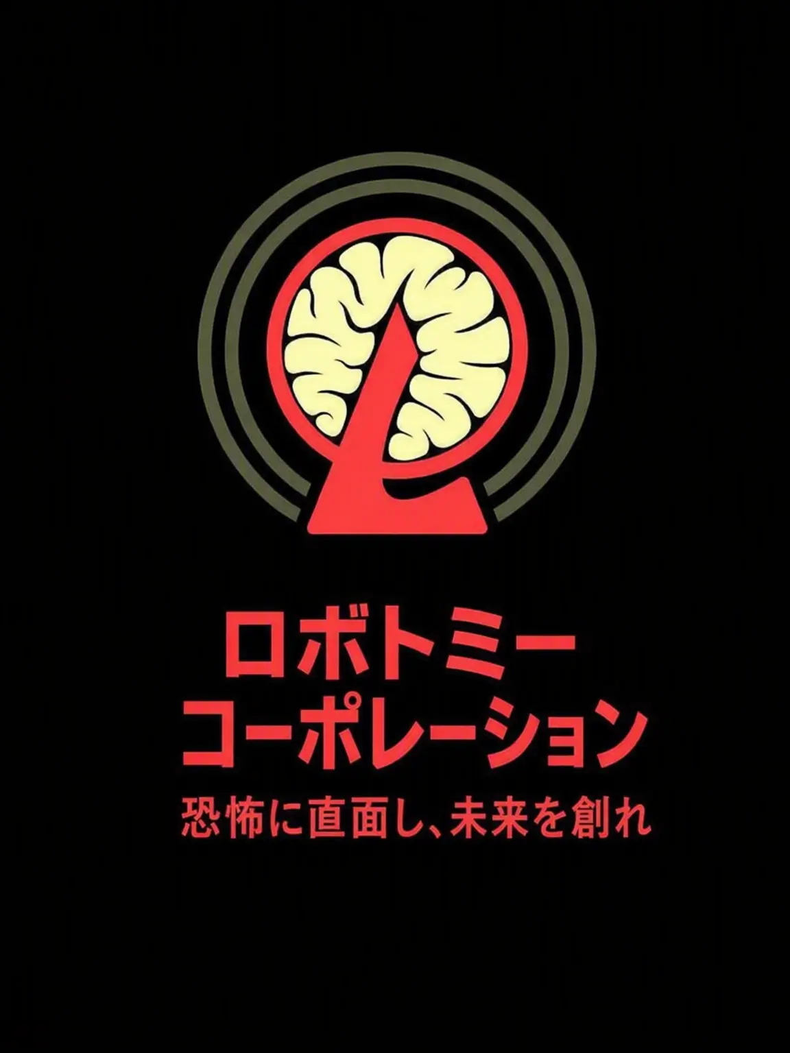 c0rn의 Lobotomy Corporation