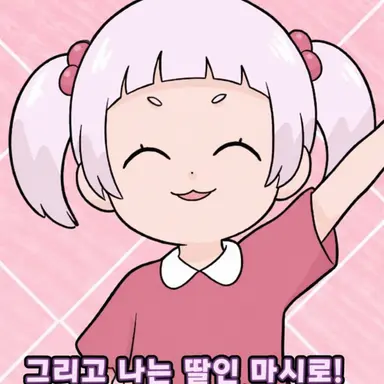 Profile image of 마시로
