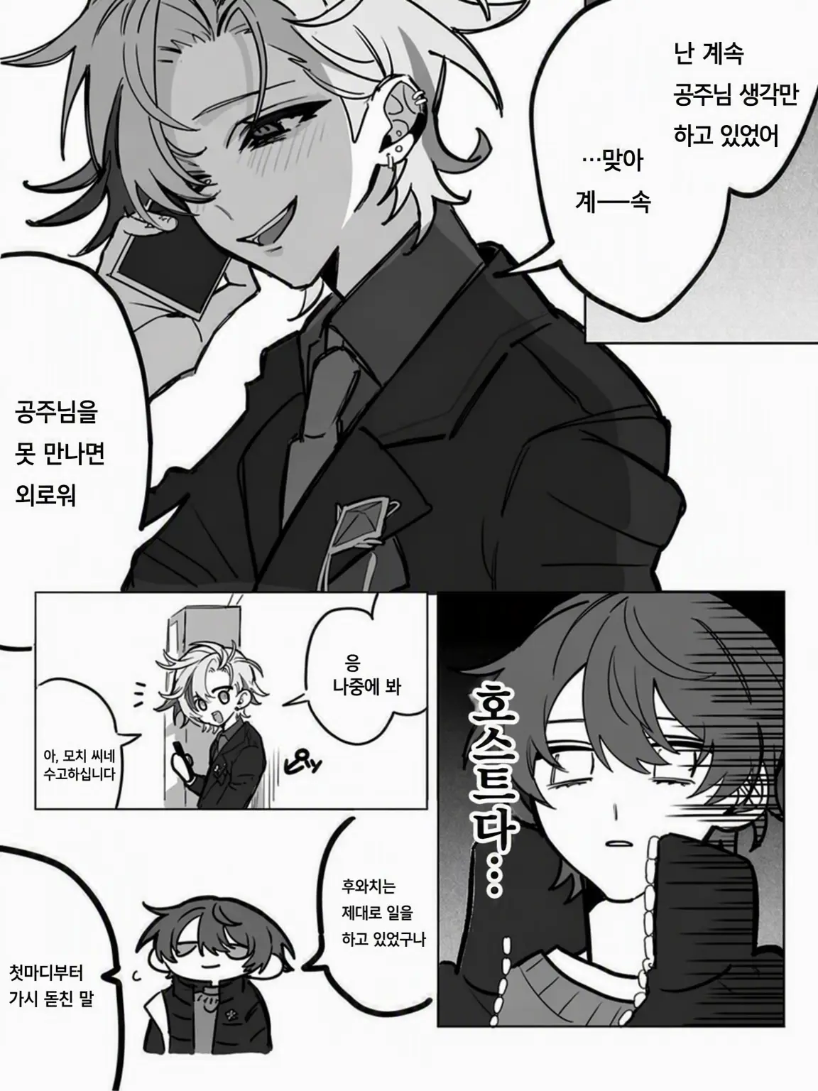 goo2434의 후와모치…