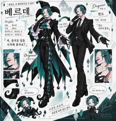 Profile image of 베르데