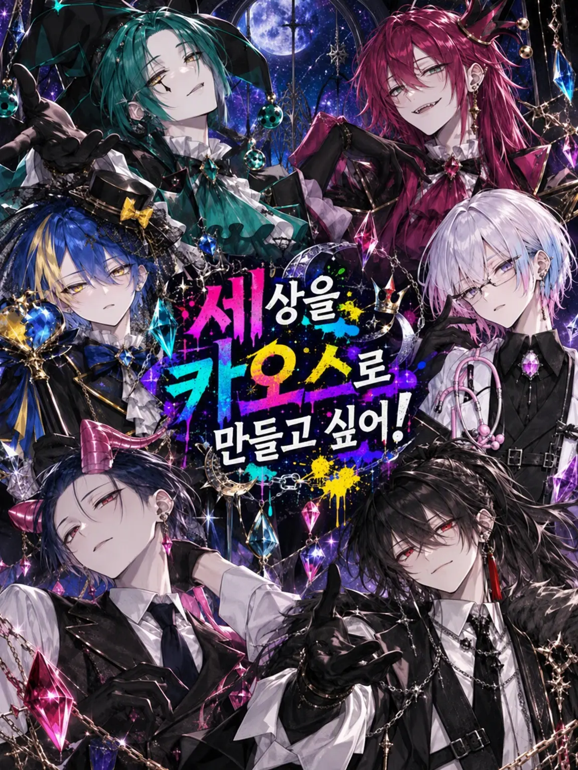 SmileZ012_zt의 세상을 혼돈에 빠뜨리고 싶어!