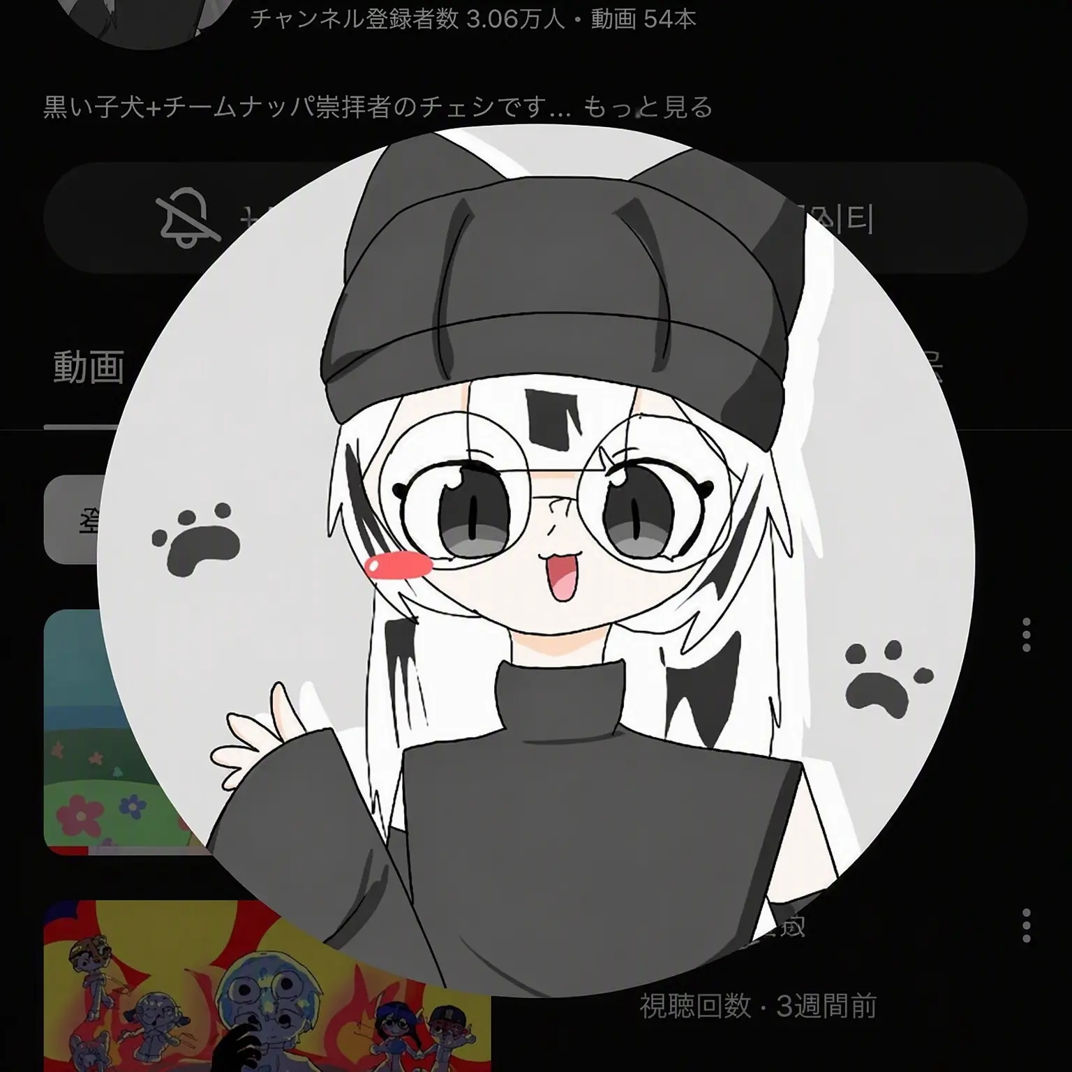 Sheffle의 チームナッパとチェシ