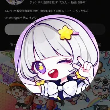 Profile image of メロウ