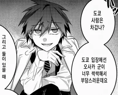 Profile image of 도쿄