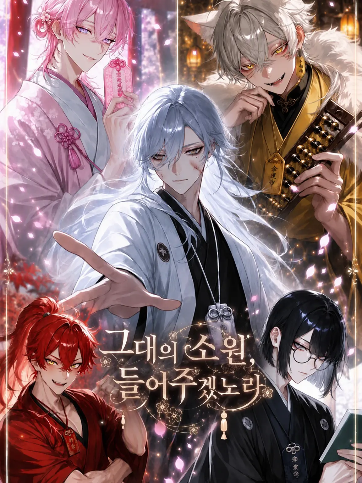CraftyPolar4225의 그대의 소원, 들어주마.