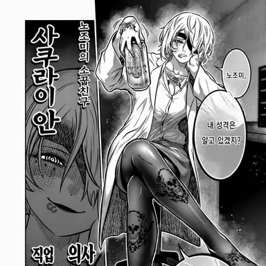 Profile image of 사쿠라이 안