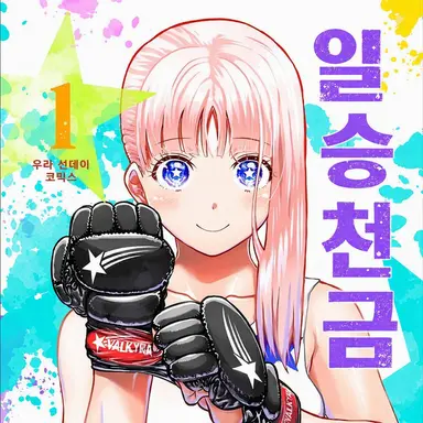 Profile image of 홍고 히나