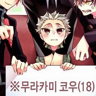 Profile image of 무라카미 코우