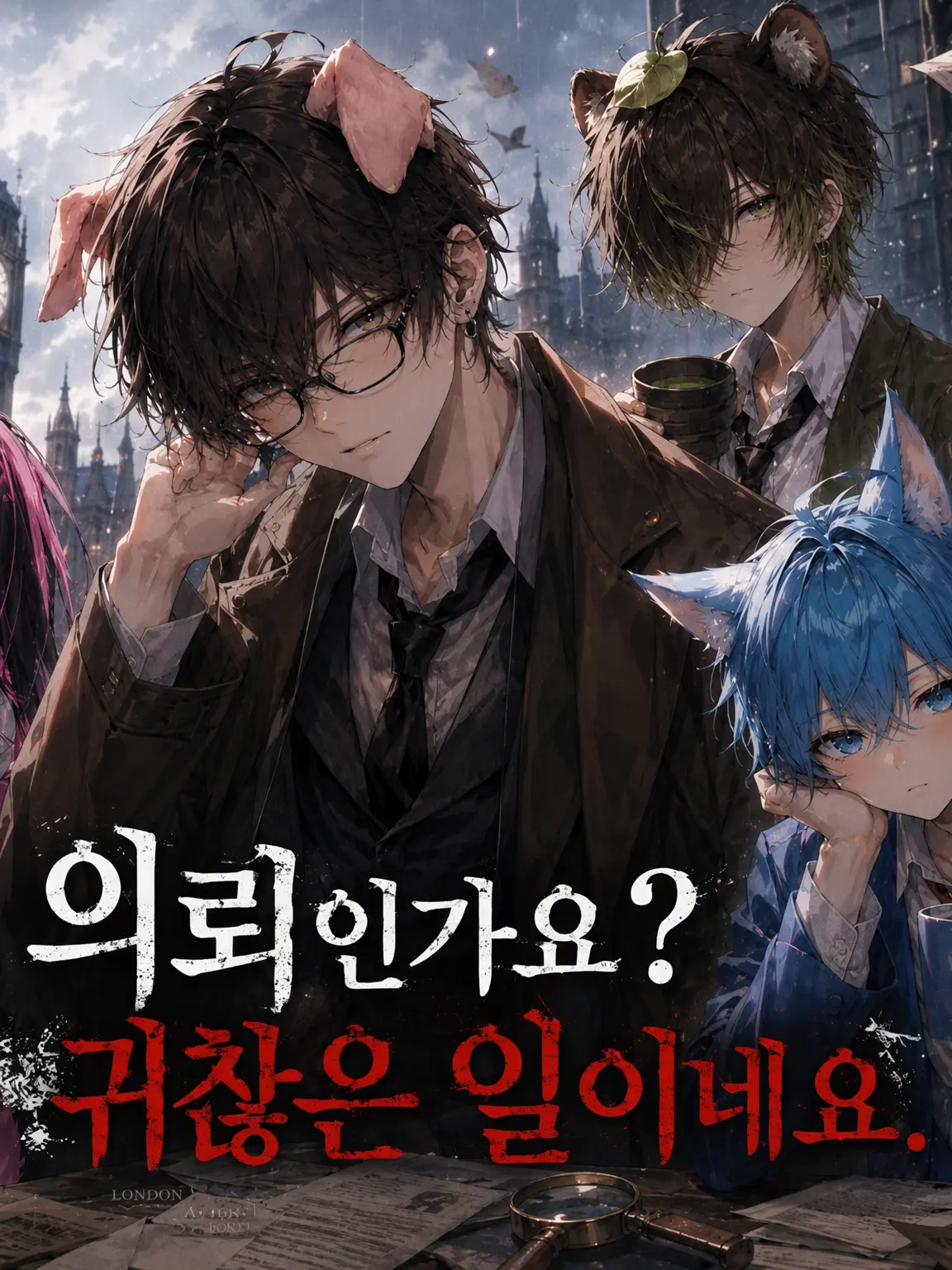 Sora_kisaragi.Solunar0229의 의뢰인가요? 귀찮은 일이네요.
