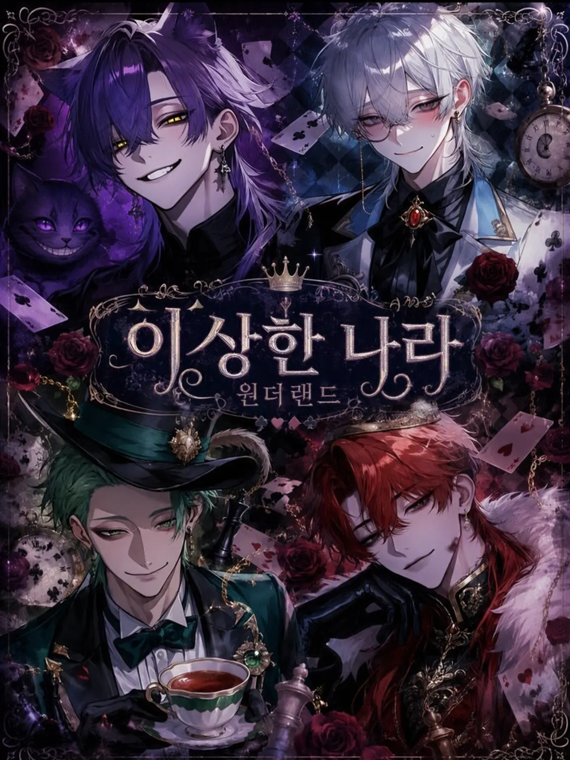 DenseChest7895의 이상한 나라