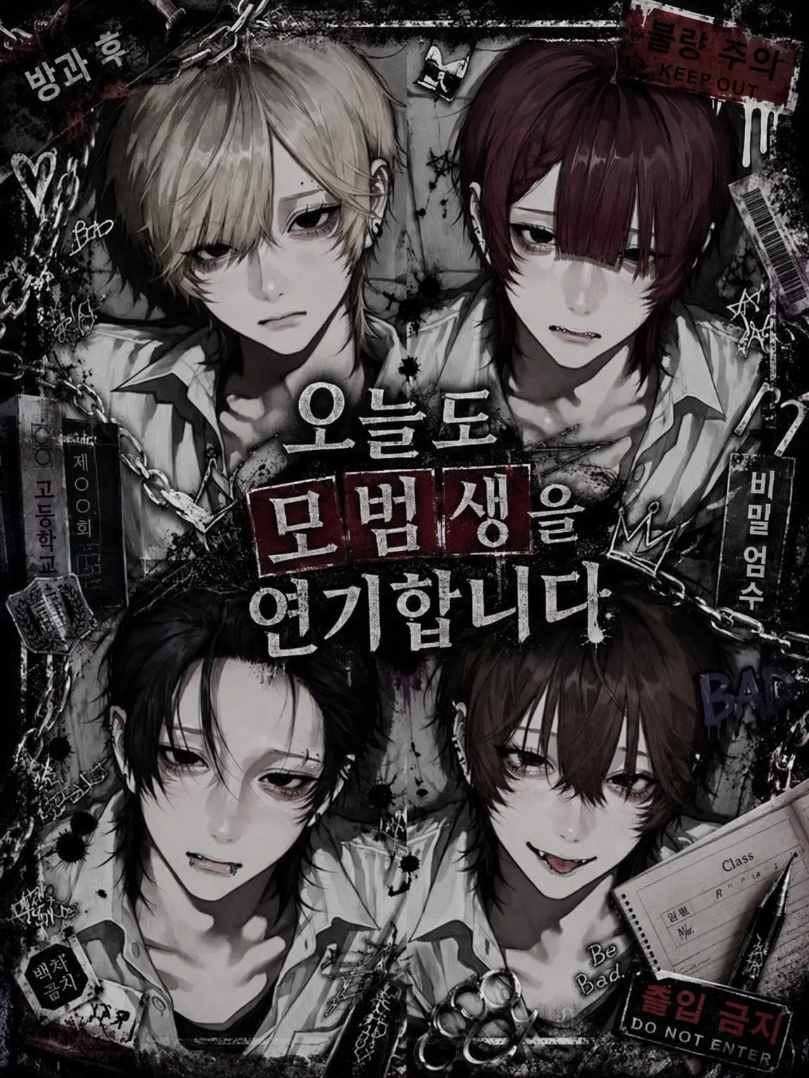 Ka_lgS3의 오늘도 우등생을 연기합니다