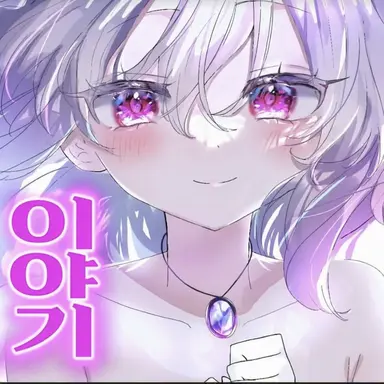Profile image of 레밀리아