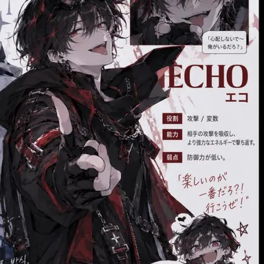 Profile image of エコー