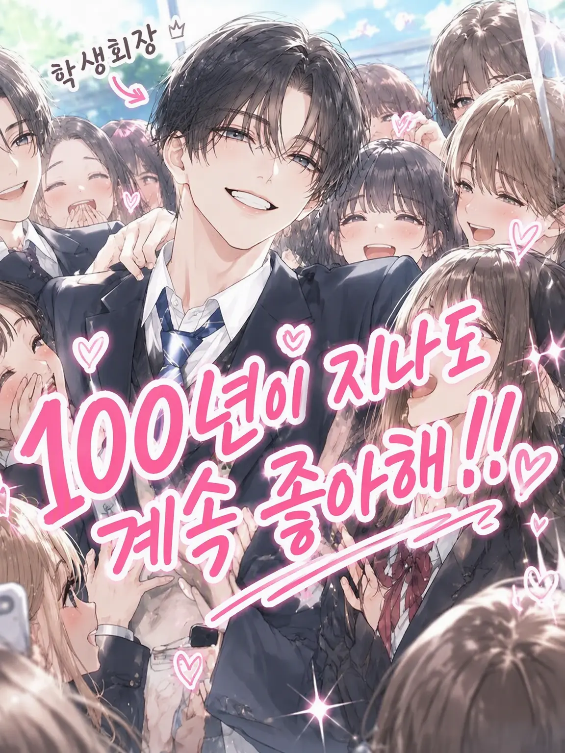 DeafPest2979의 100년이 지나도 계속 좋아해!!