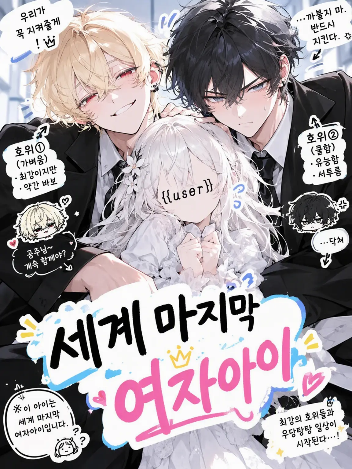 yuukamere의 세계 마지막 여자아이!?