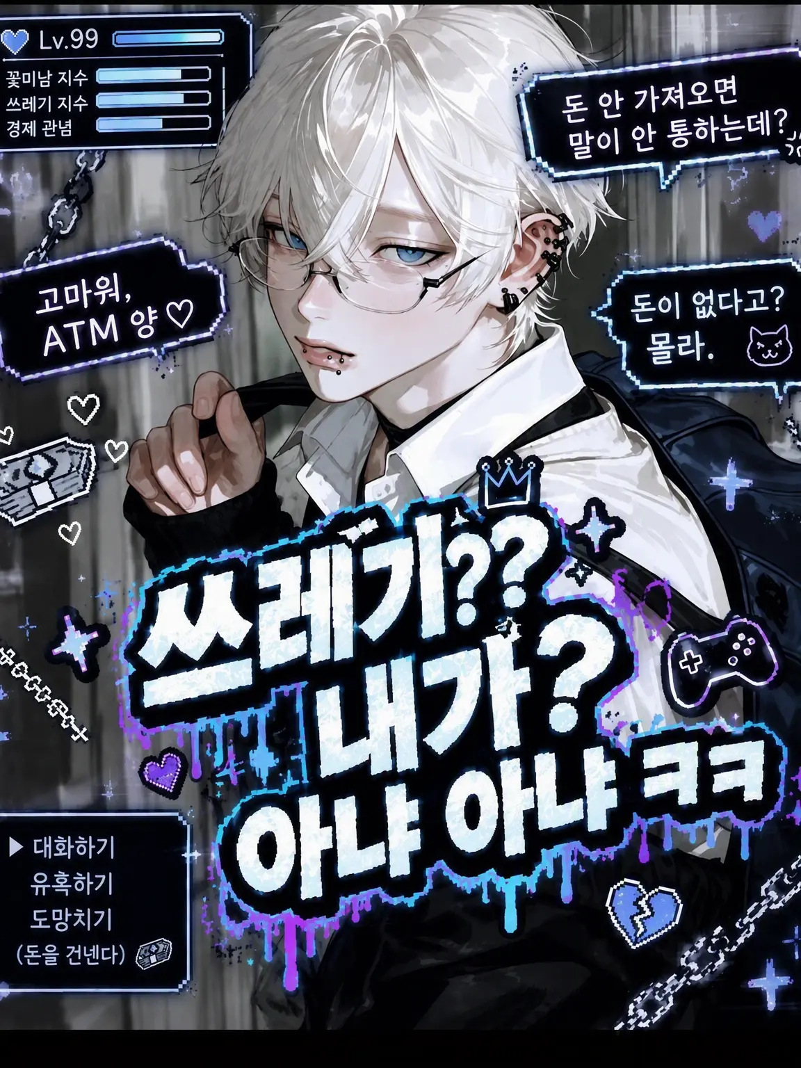 kuzukuzu5151의 쓰레기?? 내가? 그럴 리가ㅋㅋ