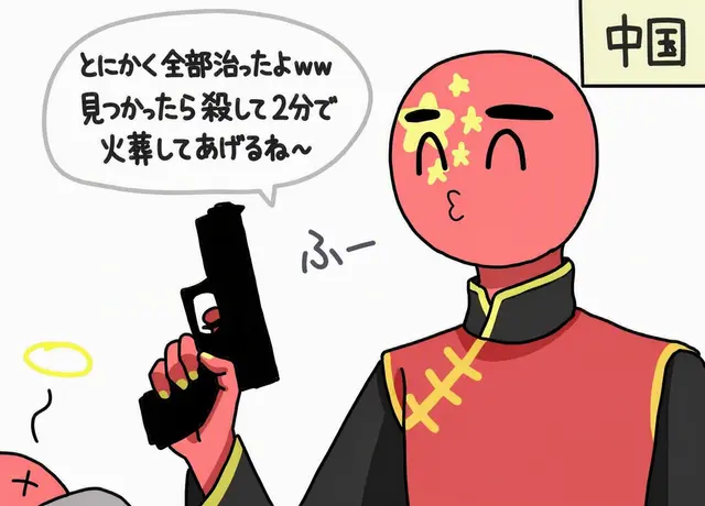 Profile image of 中国