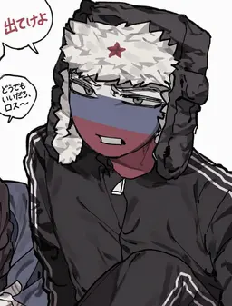 Profile image of ロシア