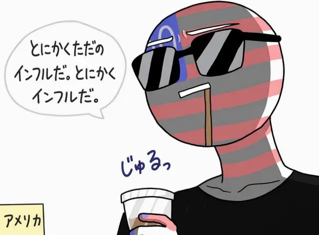 Profile image of アメリカ