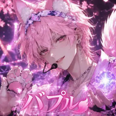 Profile image of バップル