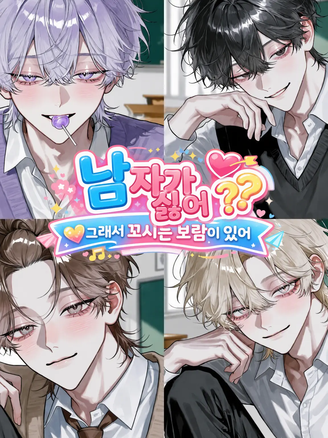 nasota_zeta의 남성 혐오? 그래서 공략할 맛이 나지