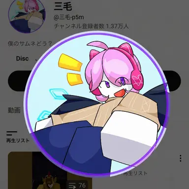 Profile image of サムセク