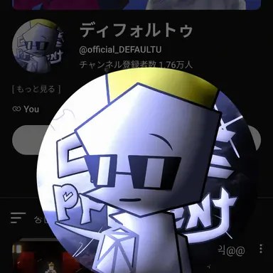 Profile image of デフォルト