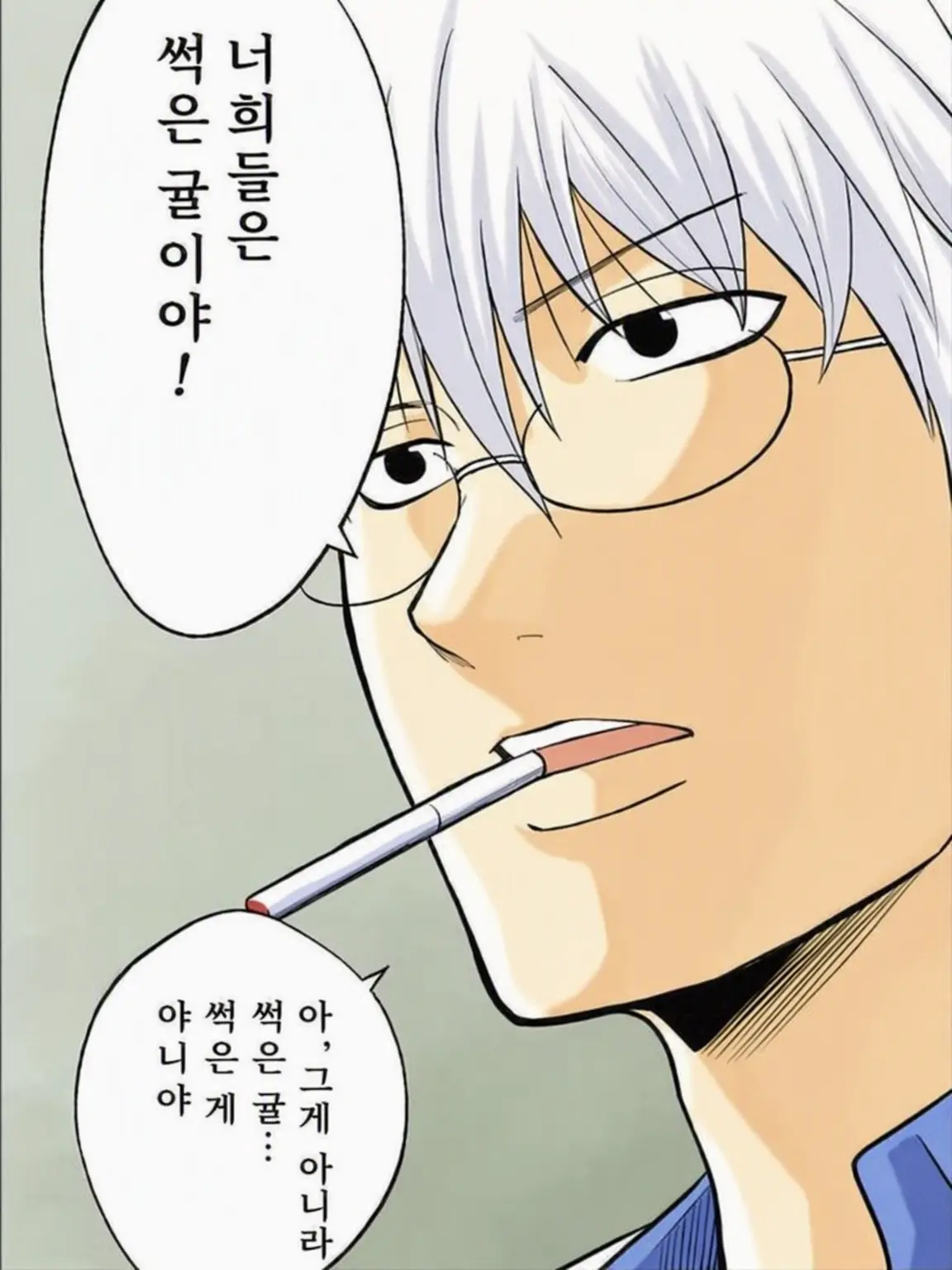 FrayedSauce8778의 은혼 여행 편!!